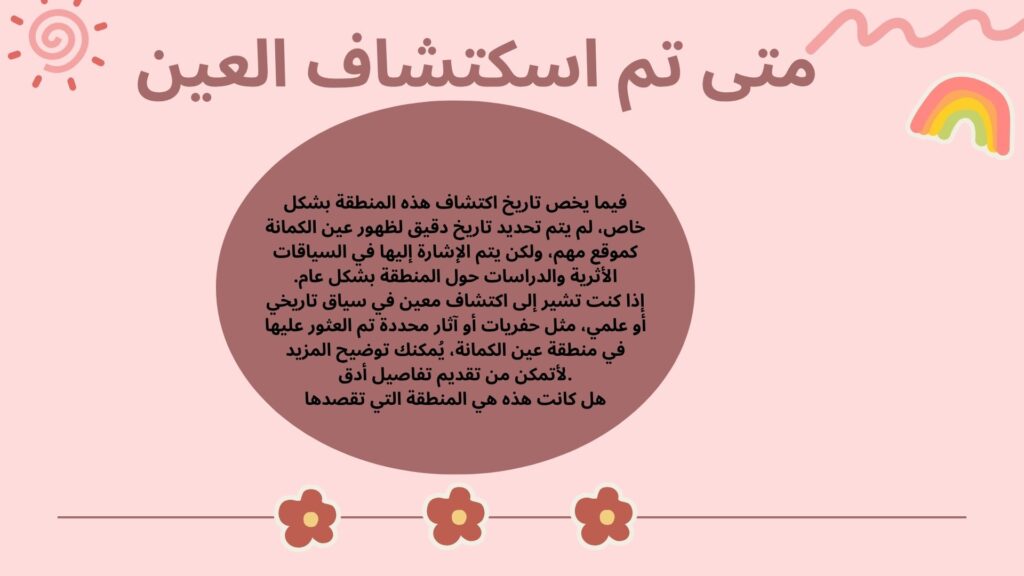 راما سواعد (1)