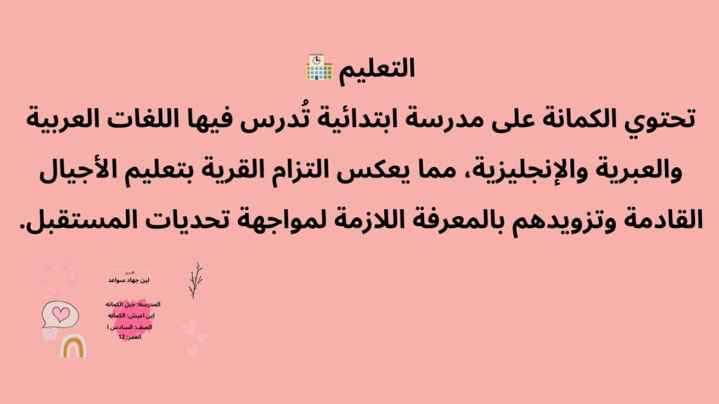 عرض تقديمي بنفسجي بتصميم حديث لمشروع جماعي